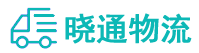 成都到留坝县物流公司